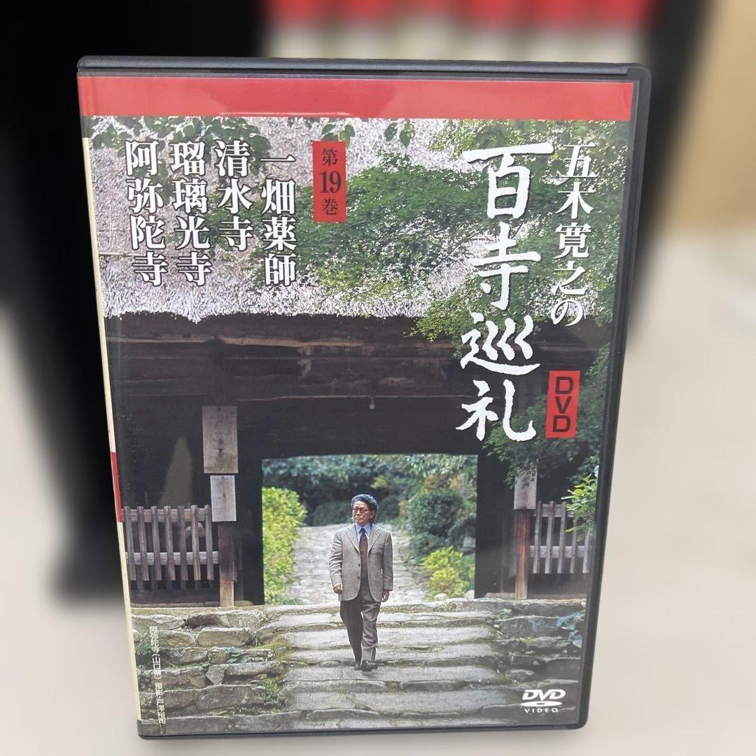 さらに値下げ　五木寛之の百寺巡礼第二集 全10巻セット
