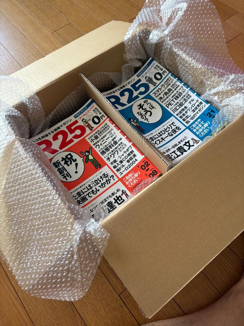【美品】R25創刊号(No.1)～No.51まで53冊まとめて☆リクルート☆
