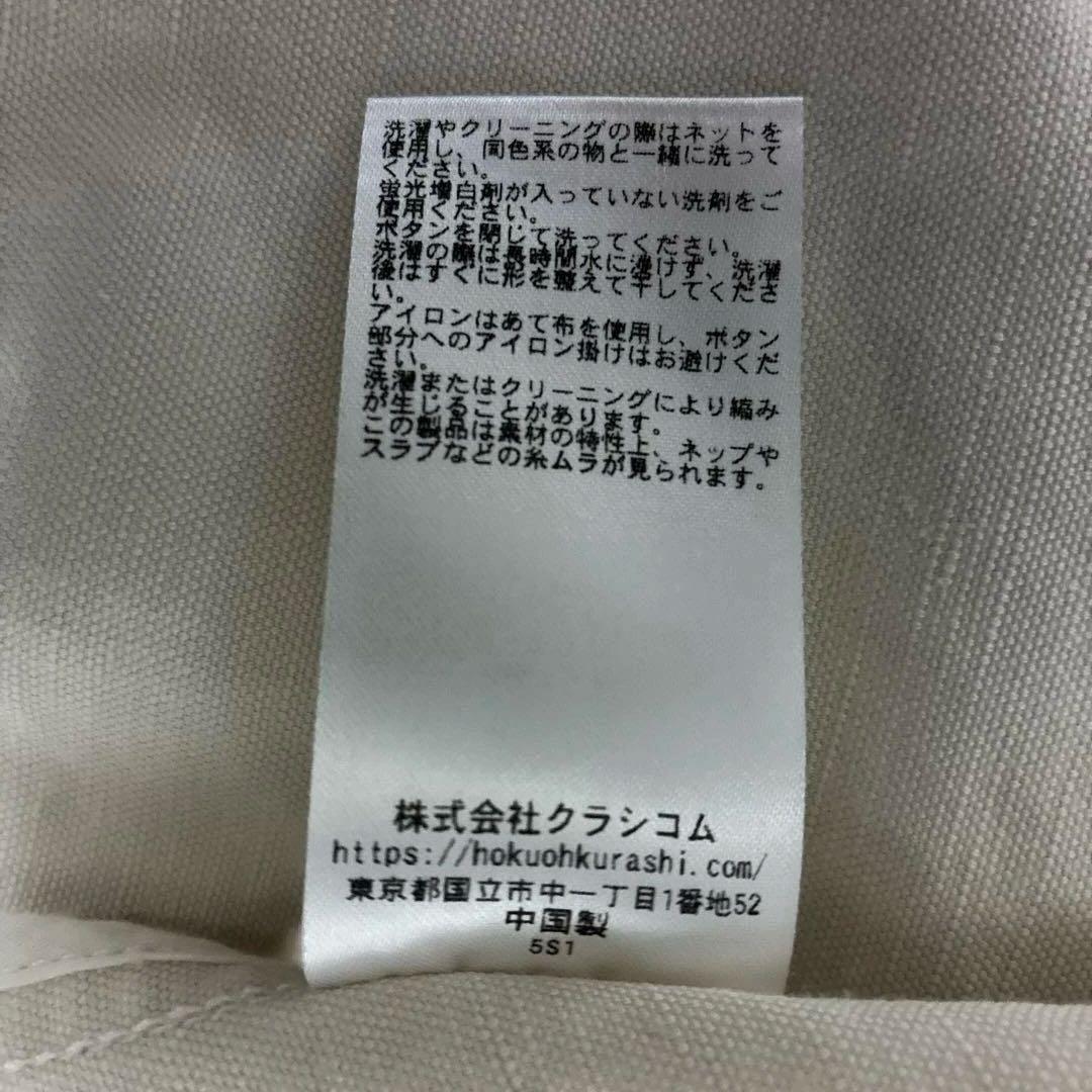 北欧暮らしの道具店　「これさえあればの1枚に」　こだわり襟のショート丈コート