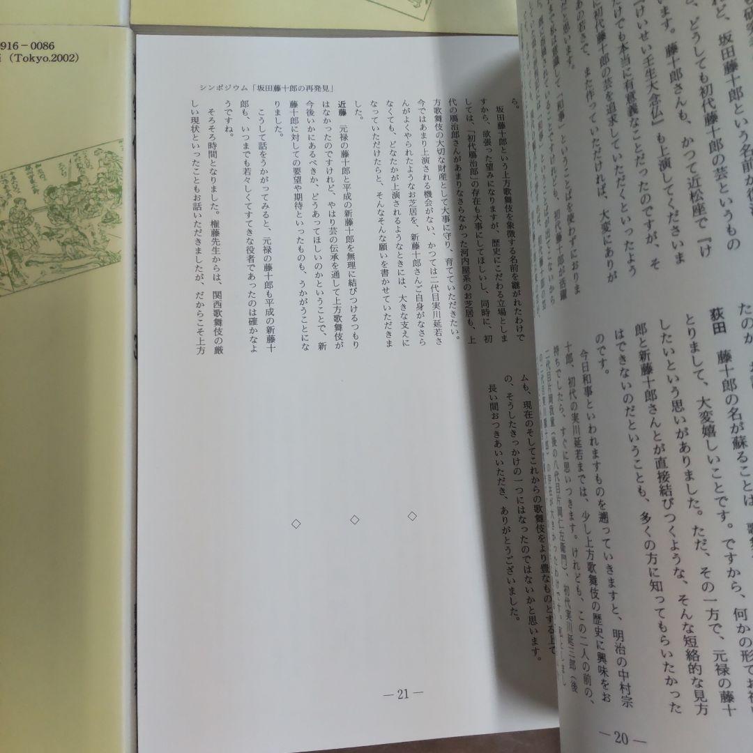 歌舞伎 研究と批評 雄山閣　６冊まとめ売り