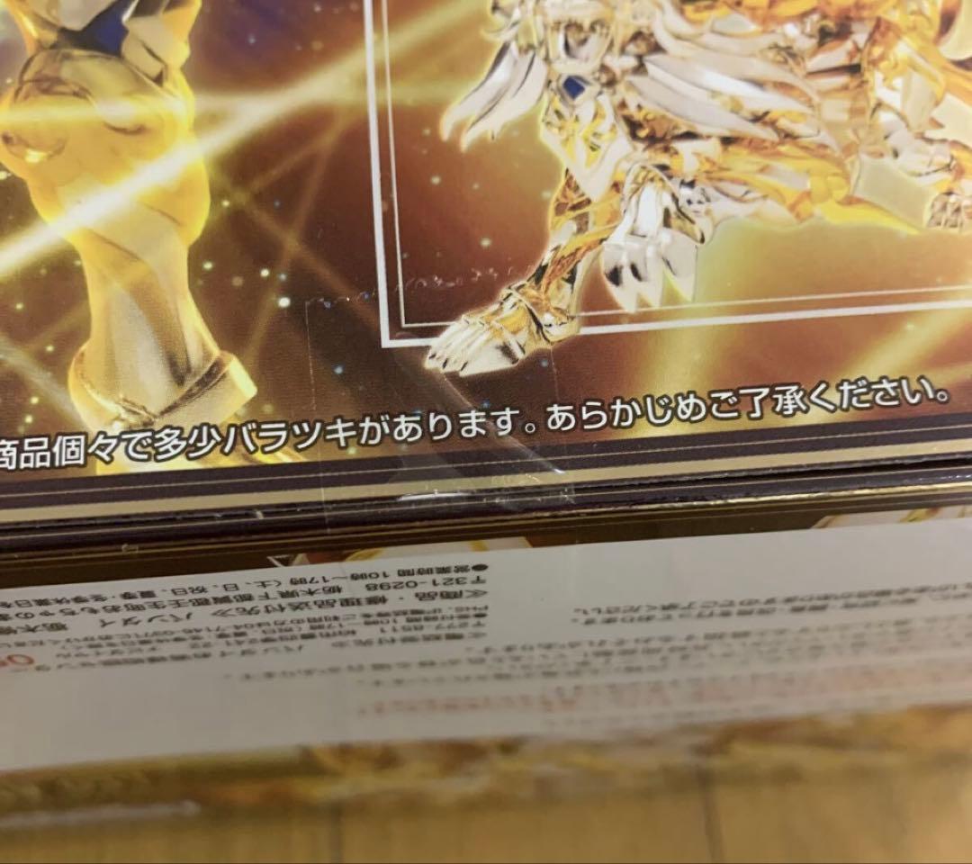 聖闘士星矢 レオアイオリア 神聖衣 フィギュア