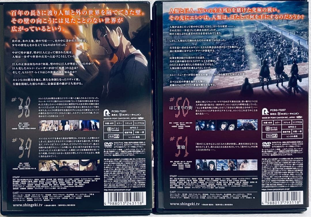 進撃の巨人 Season3 3期　レンタル版DVD 全巻セット