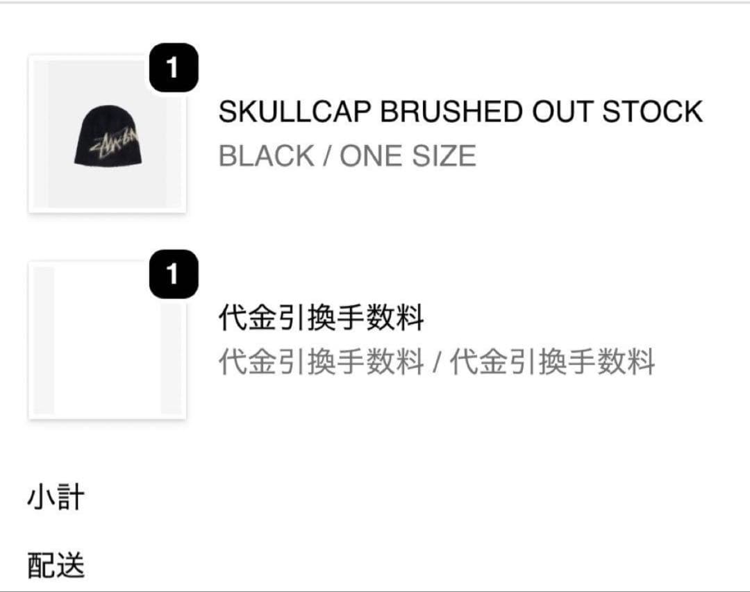 帽子 Stussy Brushed Out Stock Skullcap \"Black