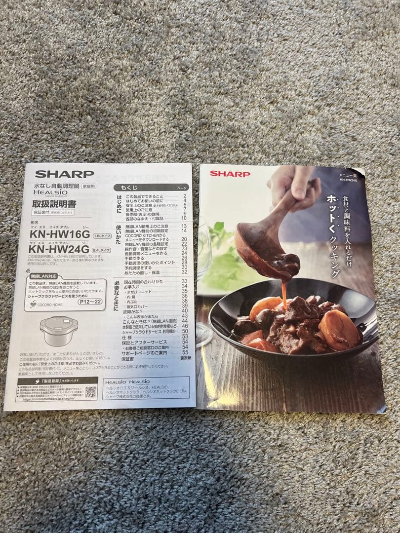 SHARP　シャープ ヘルシオ　ホットクック　KN-HW24G-B ブラック