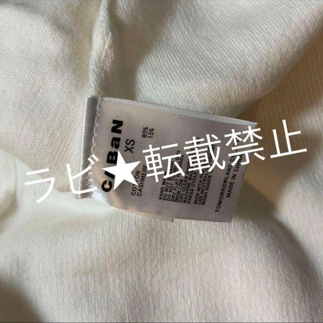 CABaN キャバン コットンカシミヤクルーネックカーディガン 白