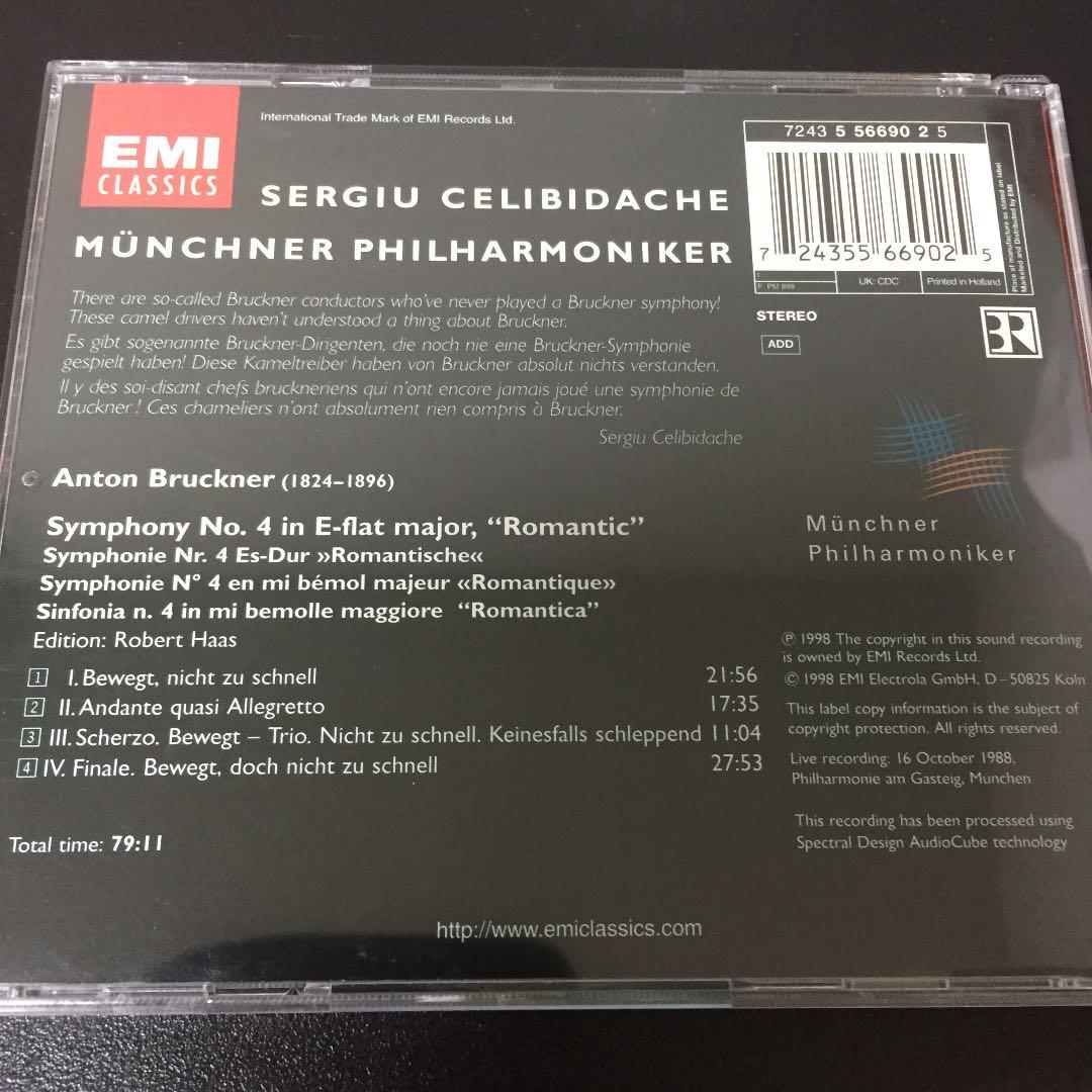 【売約済】チェリビダッケ／ブルックナー:交響曲第4番「ロマンティック」