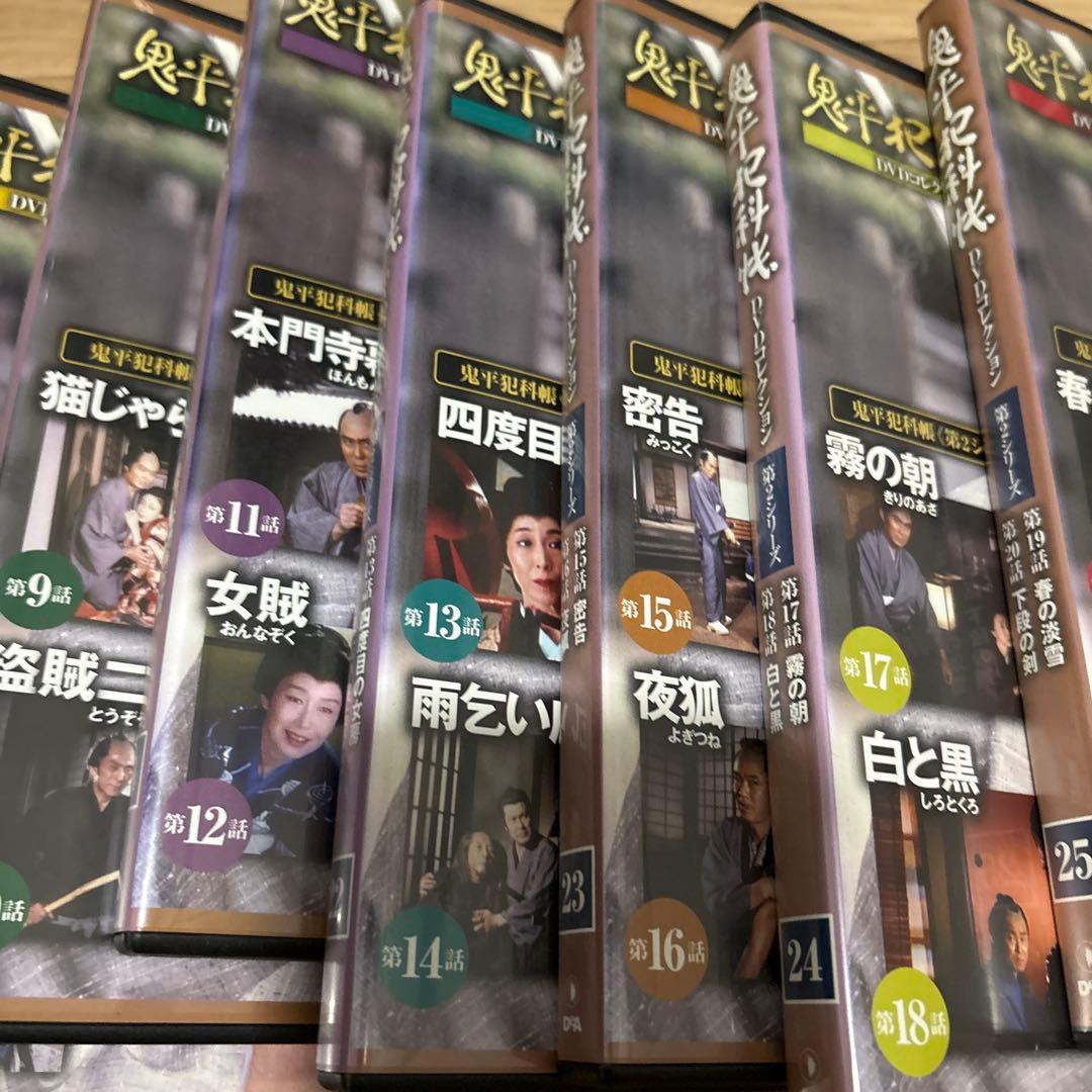 鬼平犯科帳 DVDセット 15-25巻　第二シリーズ　美品！