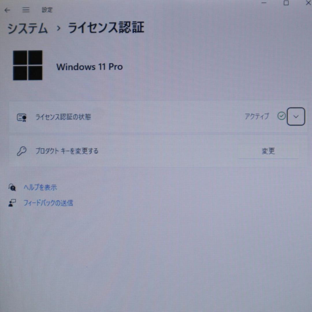 【本日限定価格】ノートパソコン　ダイナブック　東芝　高性能4世代i5！320GB