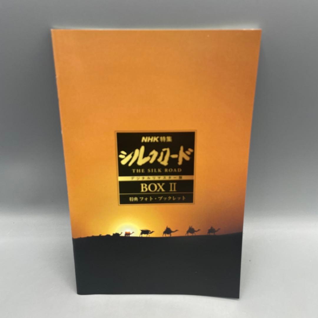 NHK特集 シルクロード デジタルリマスター版 DVD-BOX 全2巻セット