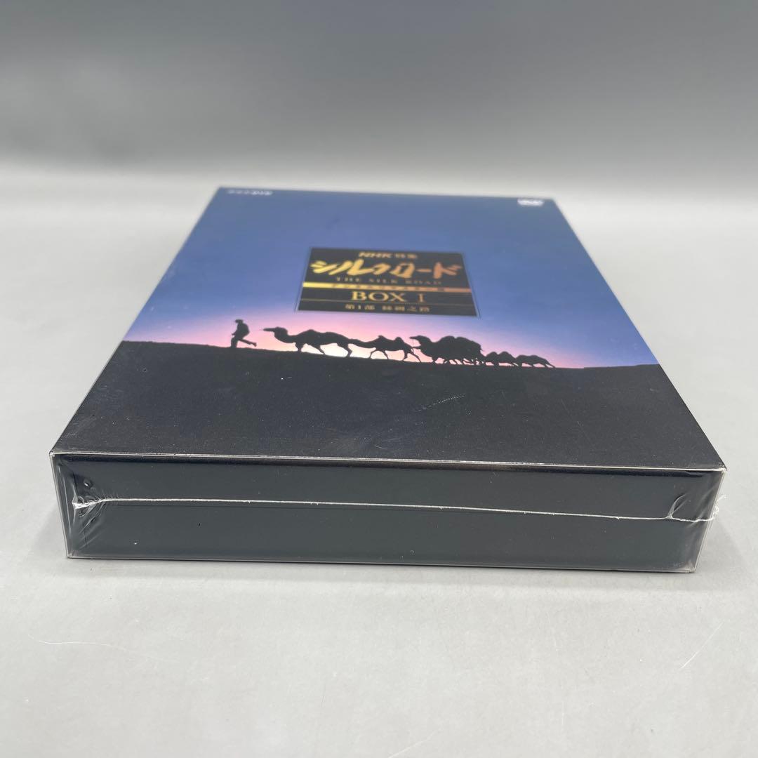 NHK特集 シルクロード デジタルリマスター版 DVD-BOX 全2巻セット