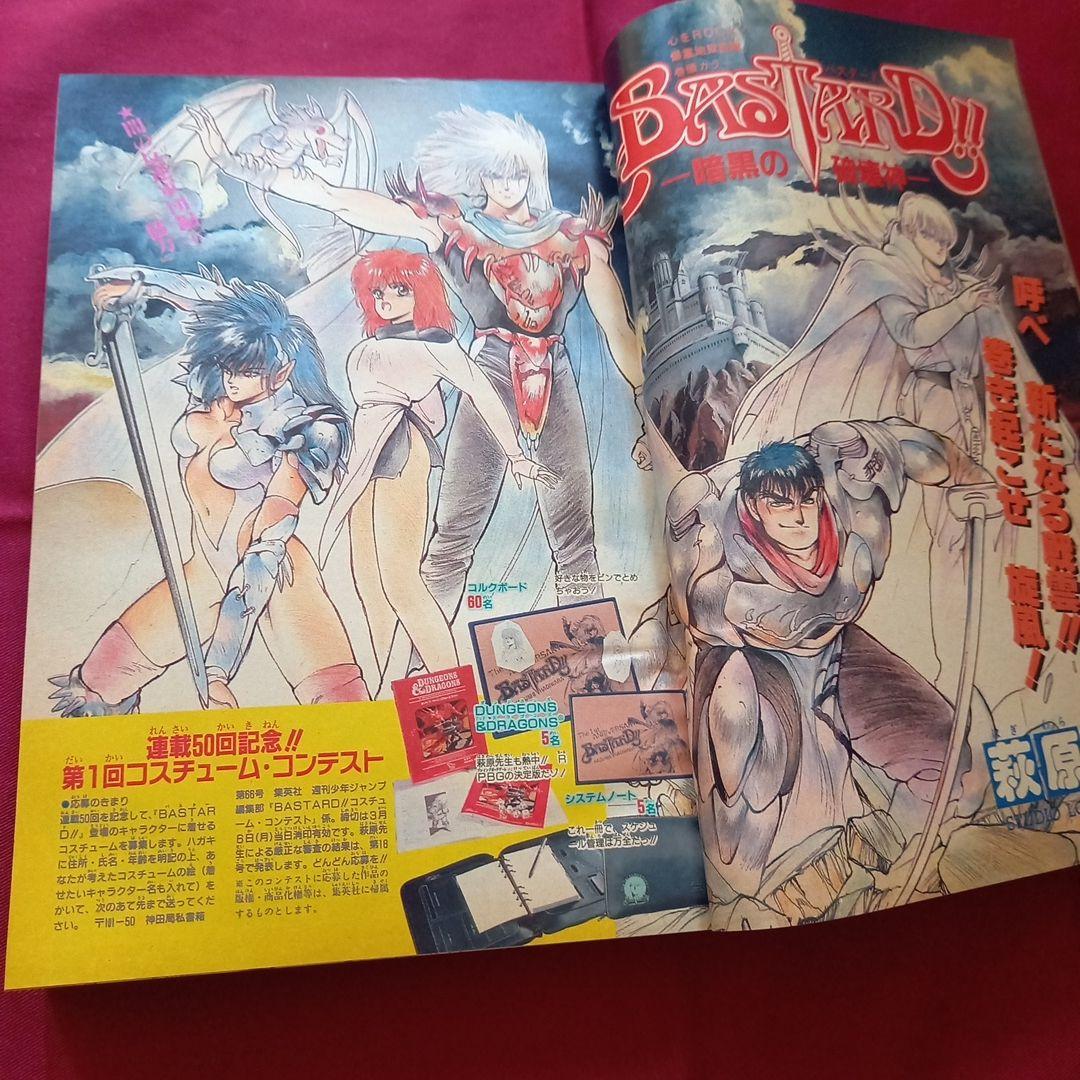 【当時物美品】週刊 少年 ジャンプ 1989年10号 漫画 アニメ