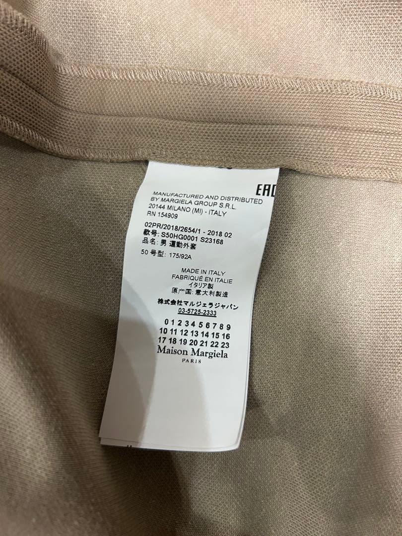 S*A様 Maison Margiela トラックジャケット サイズ50