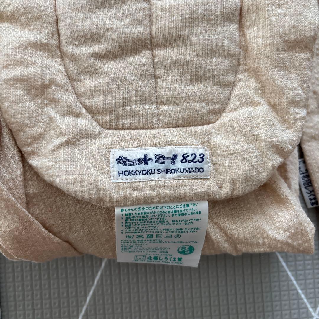 キュットミー！ 823