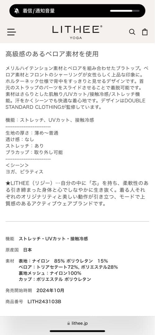 【るうさん専用】　LITHEE メリルハイテンションベロアプラトップ ブラック
