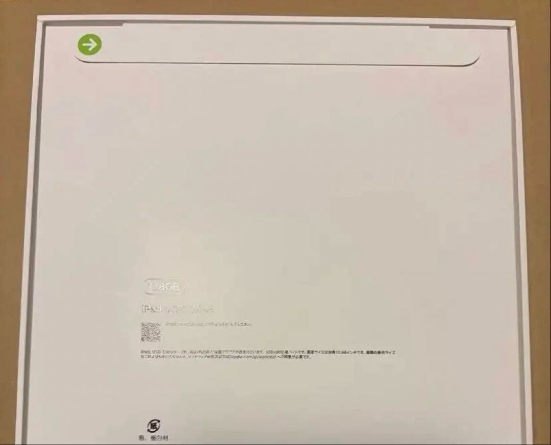 新品未開封 Apple iPad A16 128GB Wi-Fiモデル