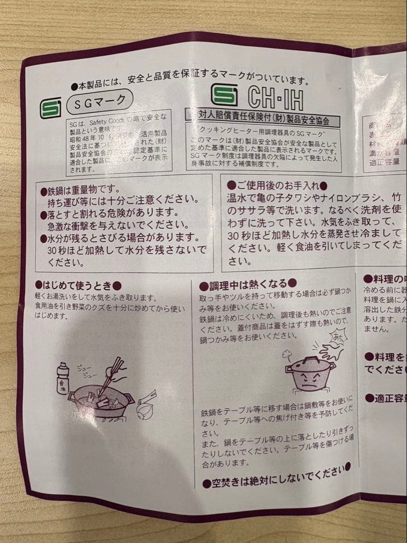 yamamotoクックトップシリーズ 南部鉄器