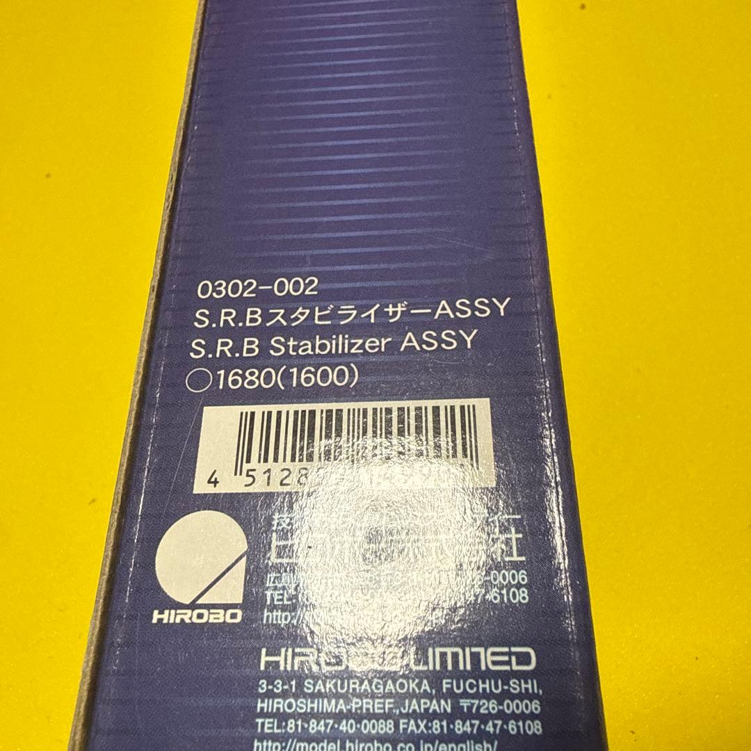Y*M様 ヒロボーSRBスタビライザーASSY LEDライトユニット メインブレ