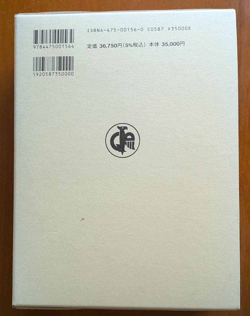 國原吉之助『古典ラテン語辞典』（大学書林）