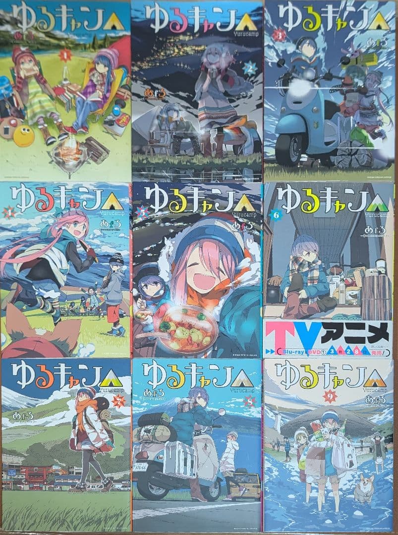 ゆるキャン△ 1〜18 特典付13.5巻 アニメコミックゆるキャン△　1.2巻
