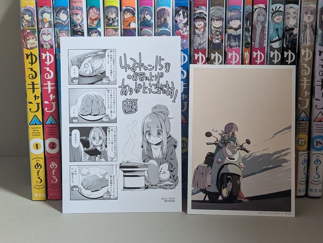 ゆるキャン△ 1〜18 特典付13.5巻 アニメコミックゆるキャン△　1.2巻