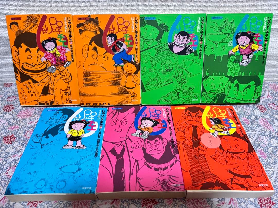 じゃりン子チエ 文庫版　１６〜４６巻　３１冊　セット　まとめ売り　本　レトロ
