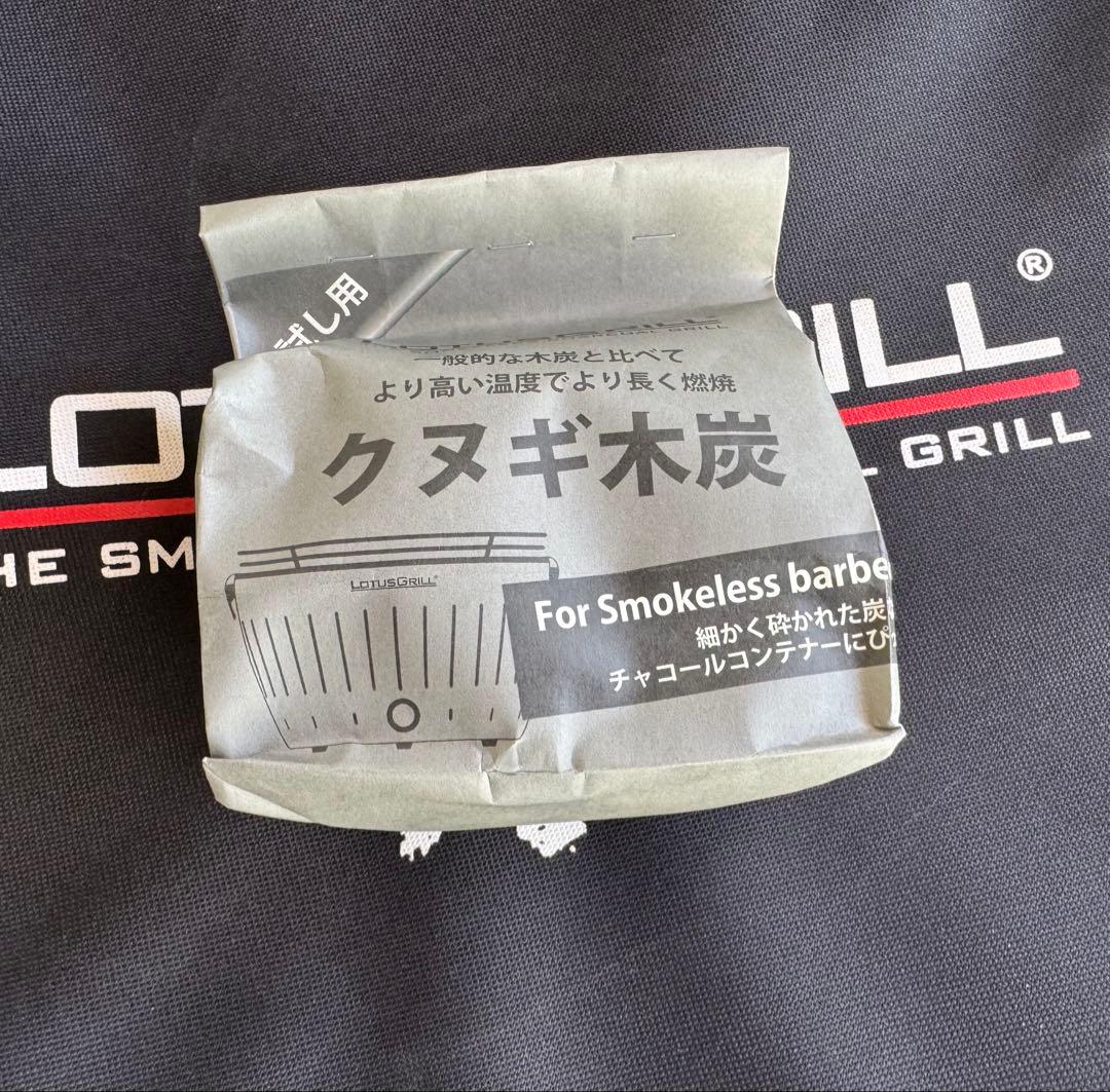 LOTUSGRILL G435 XL 無煙炭火グリル
