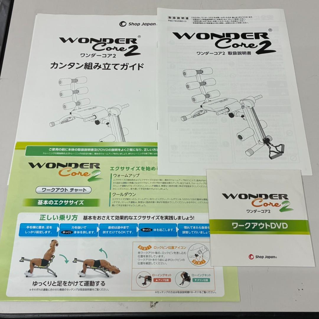 ワンダーコア2　倒れるだけで腹筋運動　　26240