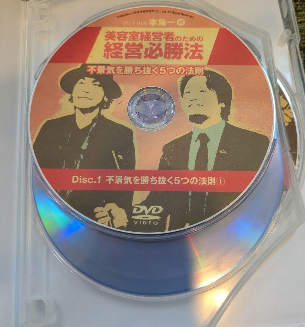 お得です　美容　技術　DVD　 セット