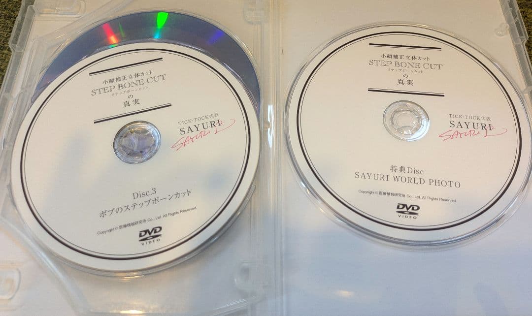 お得です　美容　技術　DVD　 セット