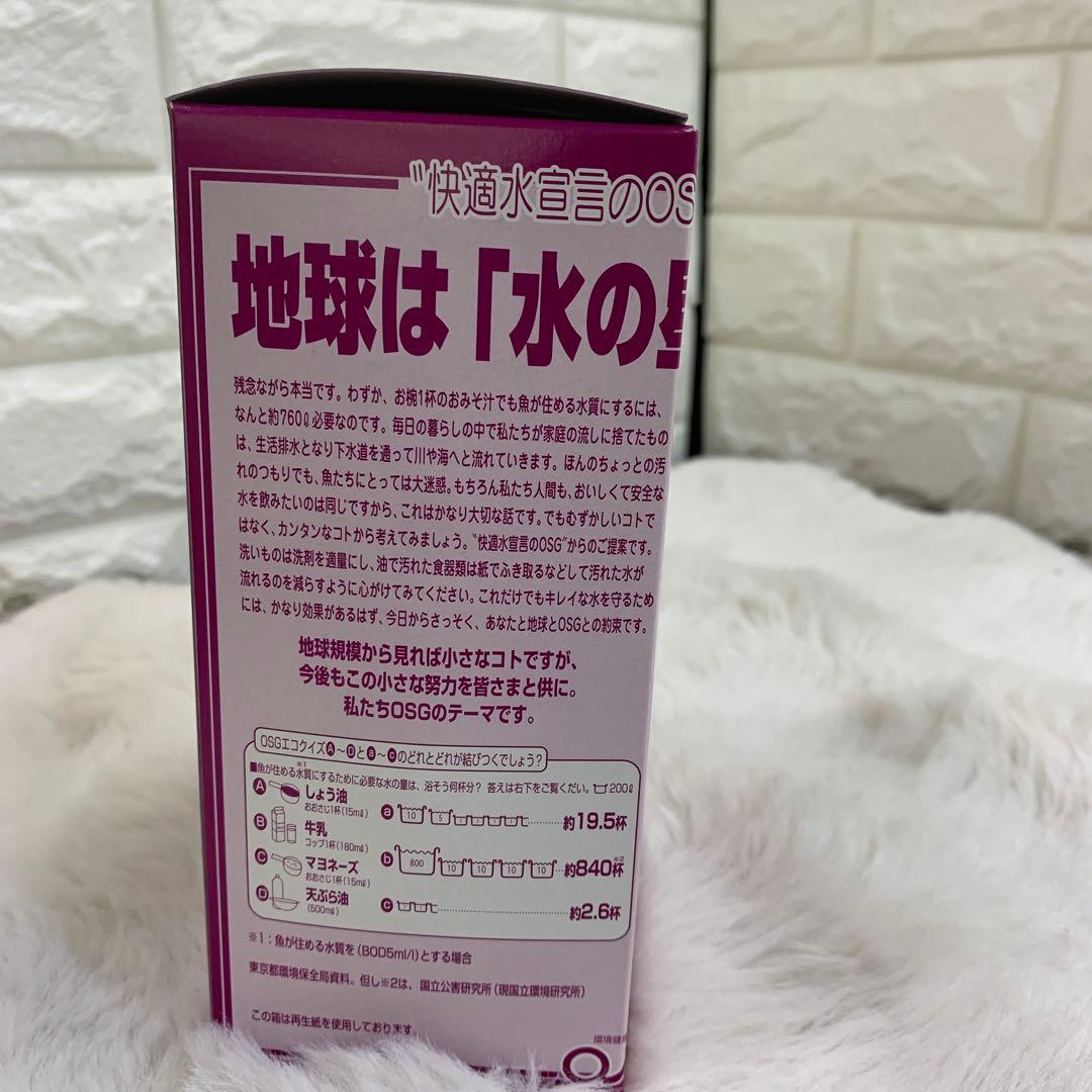 エクセレントツイン　EXL-20 OSG浄水器 新品カートリッジセット