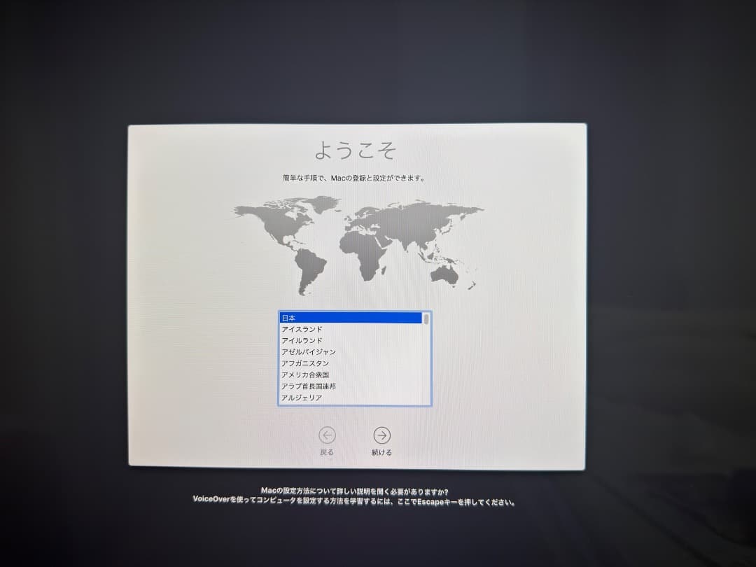 Macデスクトップ mhh