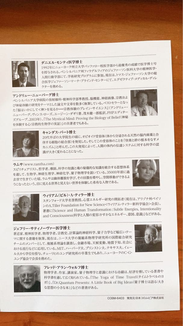 超次元の成功法則 DVD