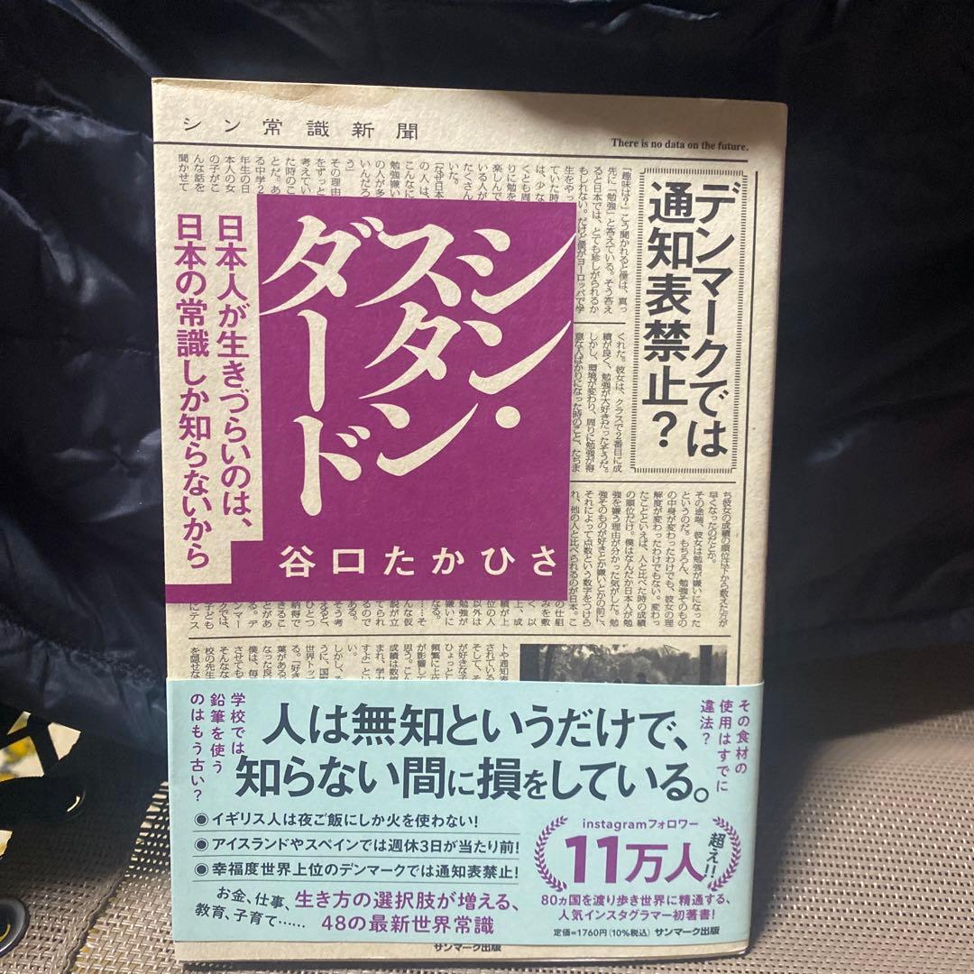 億り人 新NISA 他 7冊セット