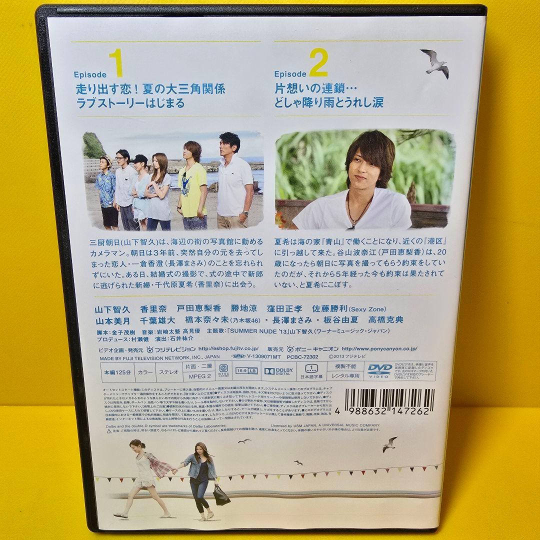 新品ケース交換済み　SUMMER NUDE DVD 全6巻 全巻セット