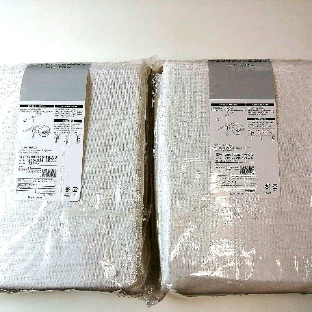 カーテン アジャスター付き(ドレープ1枚 × レース1枚) 2枚組×2セット