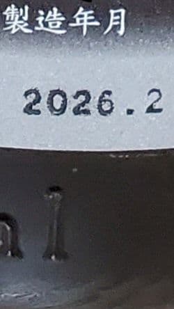 花陽浴 雄町 純米吟醸 1.8L