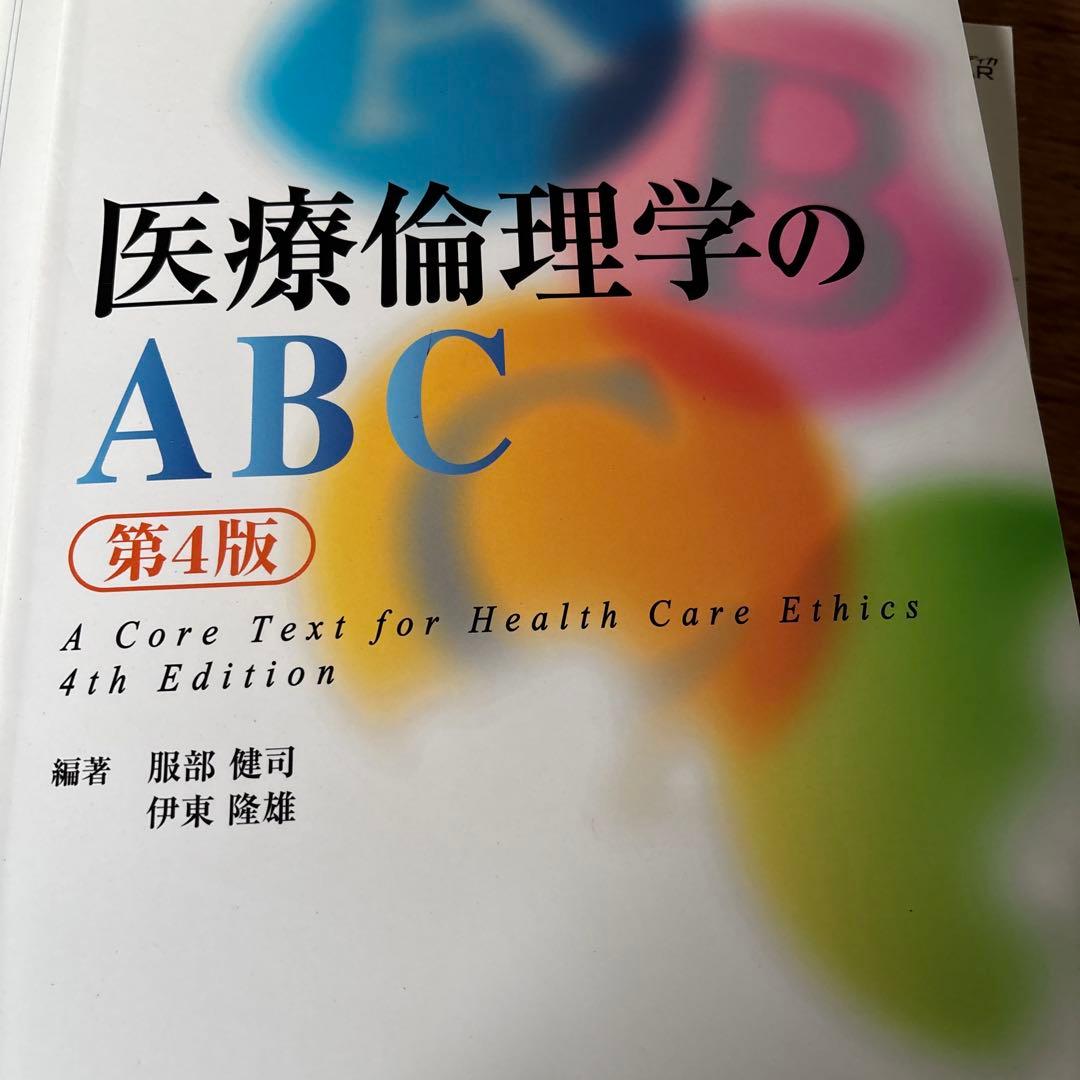 看護学生向け教科書、参考書9冊セット