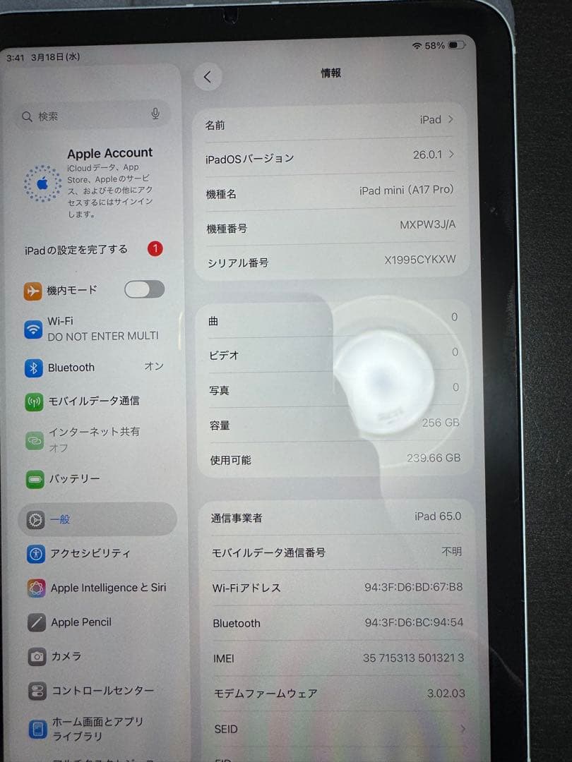 iPad mini (A17Pro) Cellular 256GB 第7世代