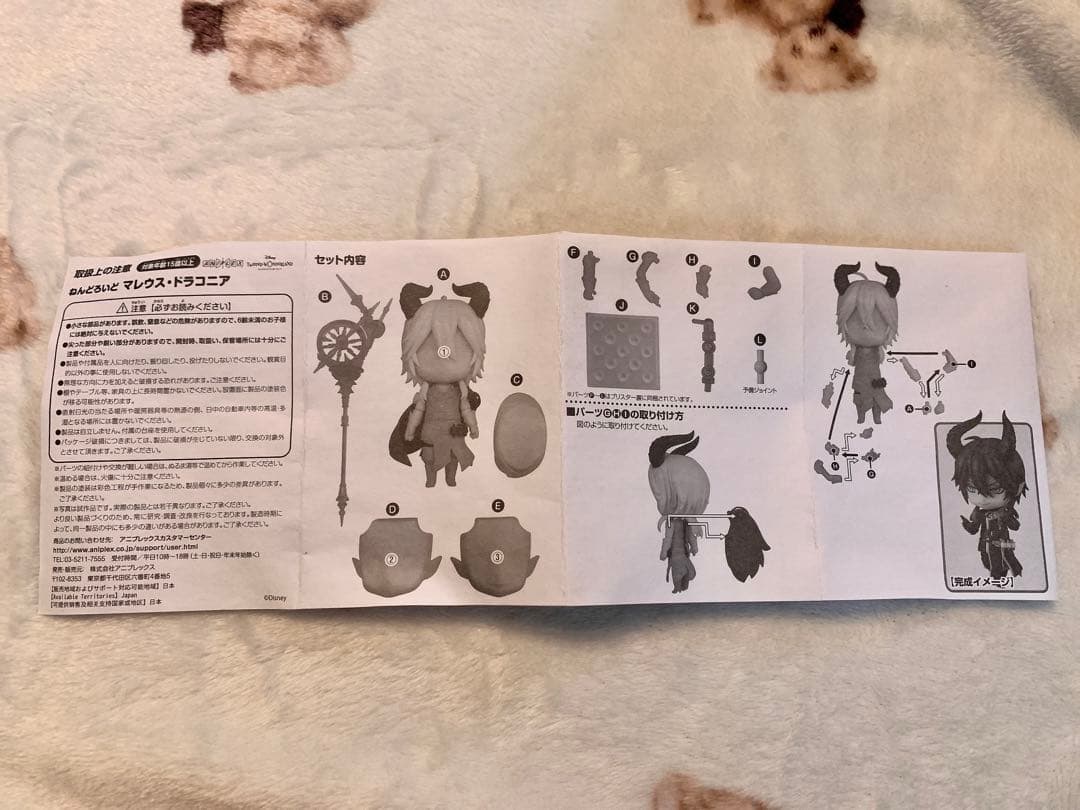 ツイステ マレウス ねんどろいど 外箱無し