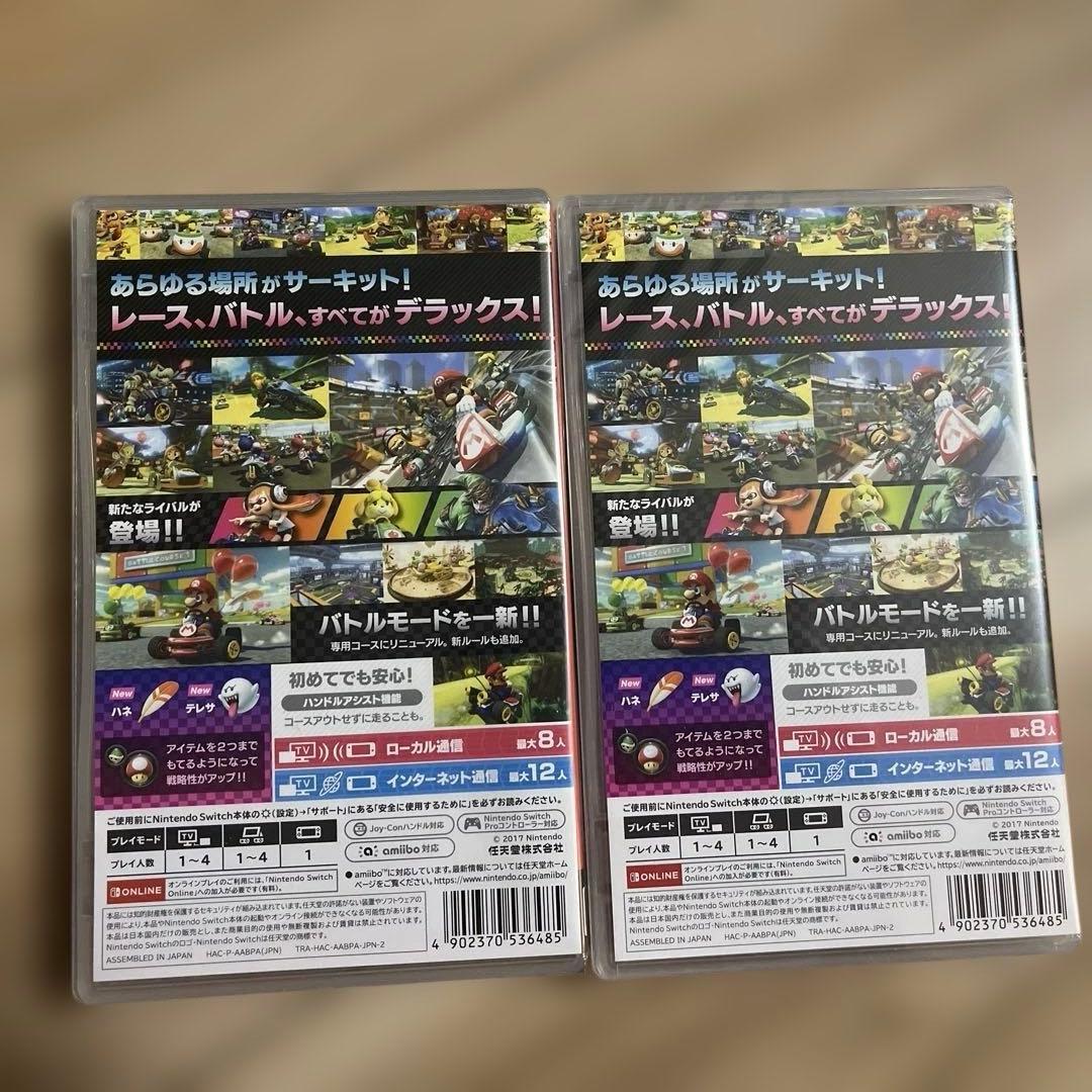 マリオカート8 デラックス -Switch 2個セット