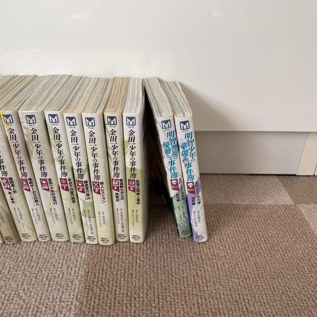 金田一少年の事件簿File1-26巻　短編集1-5巻　特別編1-2巻