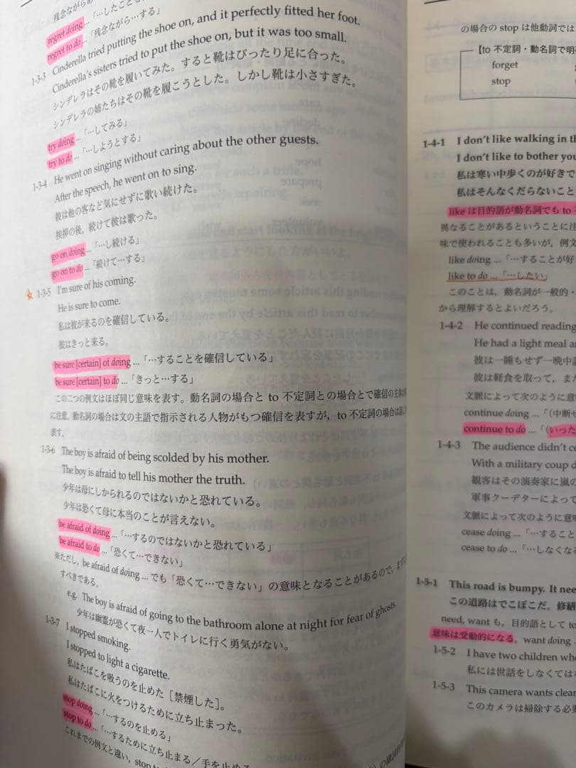 高1　英語　鉄緑会　教材　授業資料　セット