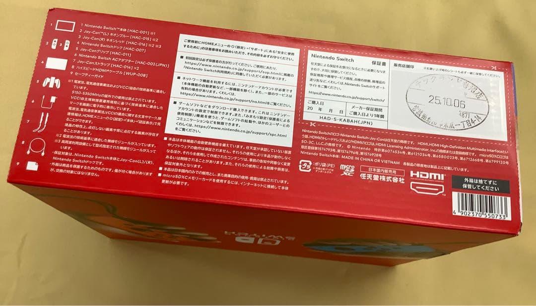 任天堂　Nintendo Switch HAD-S-KABAH(JPN)