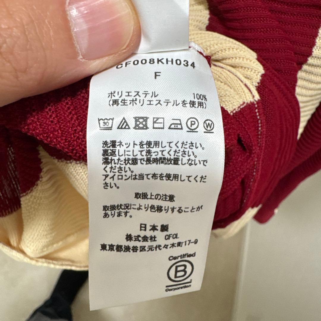 CFCL ニット　ワンピース　ストライプ　ベージュ　赤　F