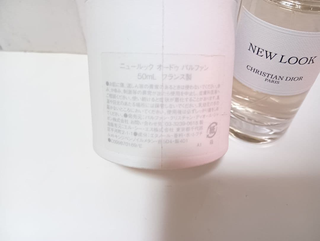 ニュールック オードゥ パルファン 50ml　メゾン クリスチャン ディオール
