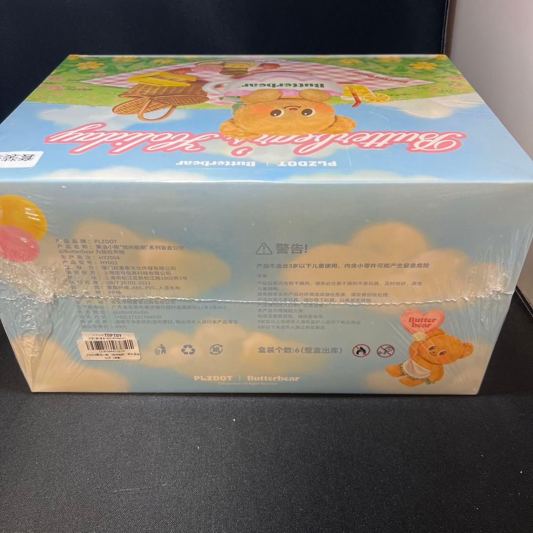 バターベア Butter Bear ぬいぐるみ 新品未開封 BOX ストラップ