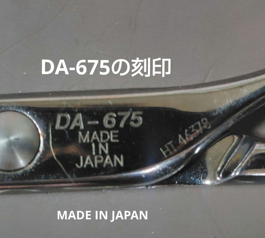 東光舎 JOEWELL（T・INOUE） DA-675 シザー 6.75インチ