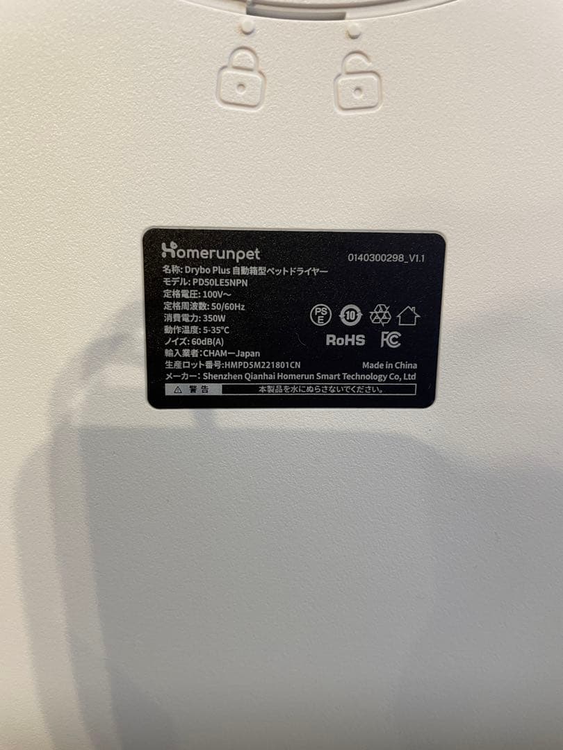 【お値下げ】runpet Drybo PlusドライボプラスPD50