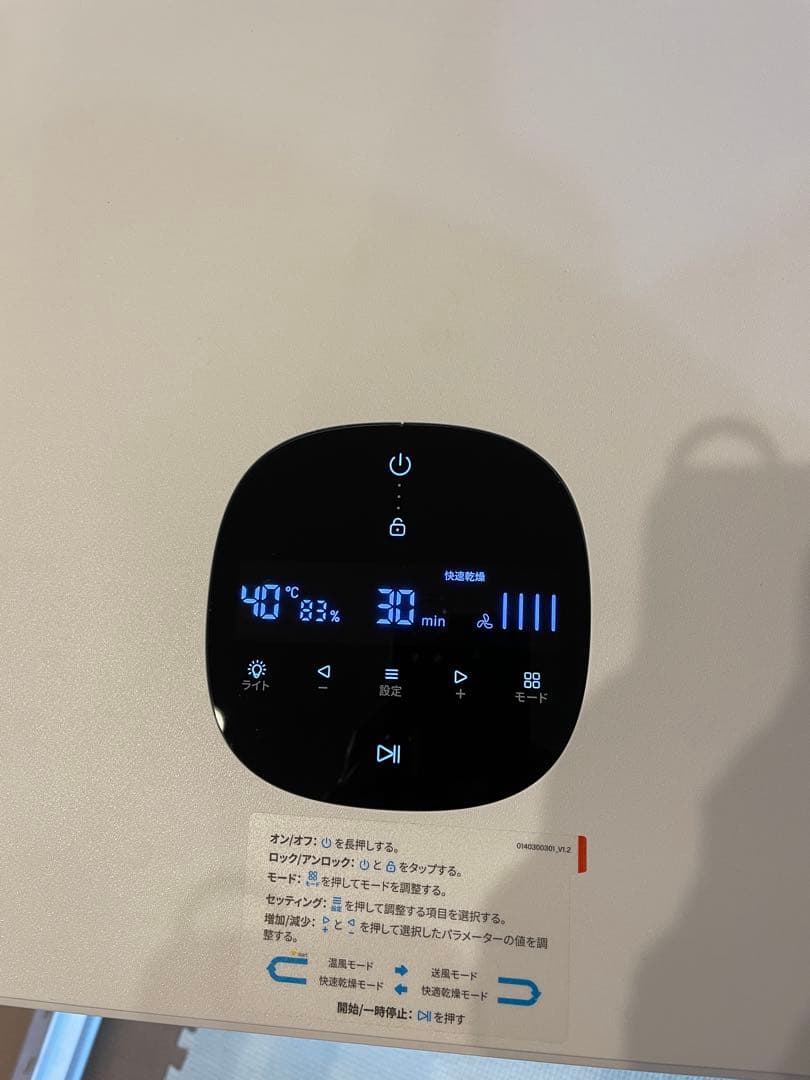 【お値下げ】runpet Drybo PlusドライボプラスPD50