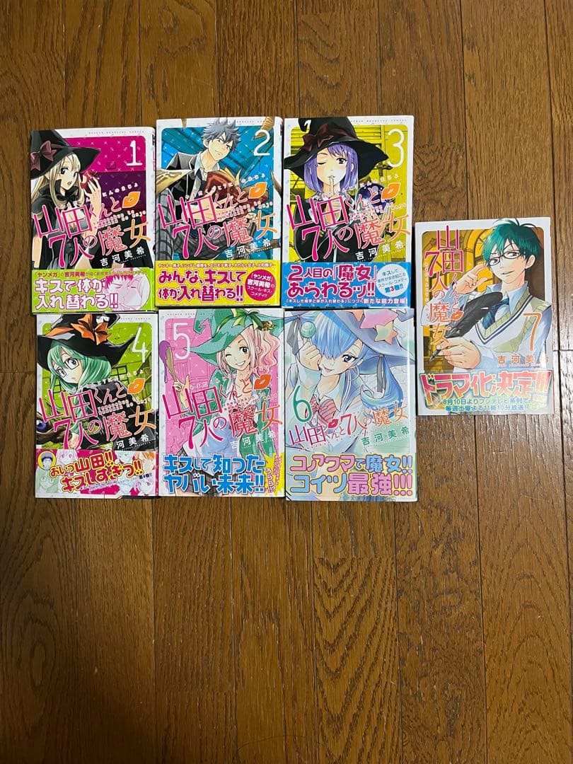 七つの大罪、炎炎の消防隊、ブラッディ・マンディ、山田くんと7人の魔女漫画セット